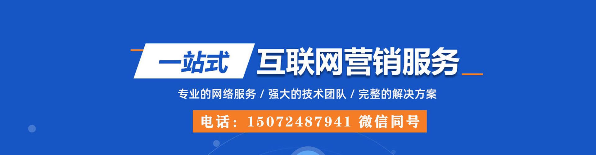 金水百度竞价运营